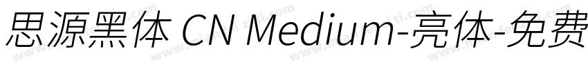 思源黑体 CN Medium-亮体字体转换